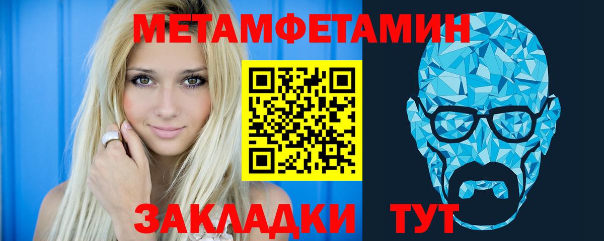 Амфетамин 97%  Вход с VPN  Унеча 
