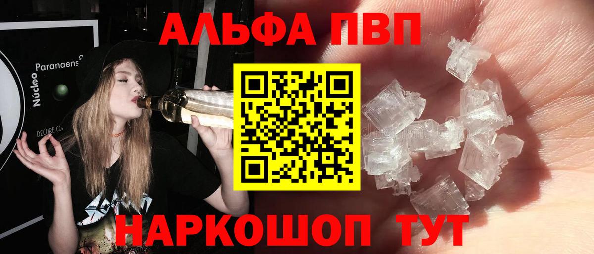 Альфа ПВП  Альфа ПВП СК КРИС  Вход с VPN  Alpha PVP СК КРИС  Унеча 