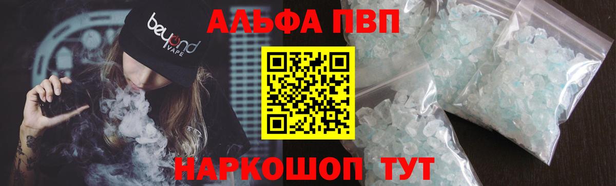 Альфа ПВП СК КРИС Унеча