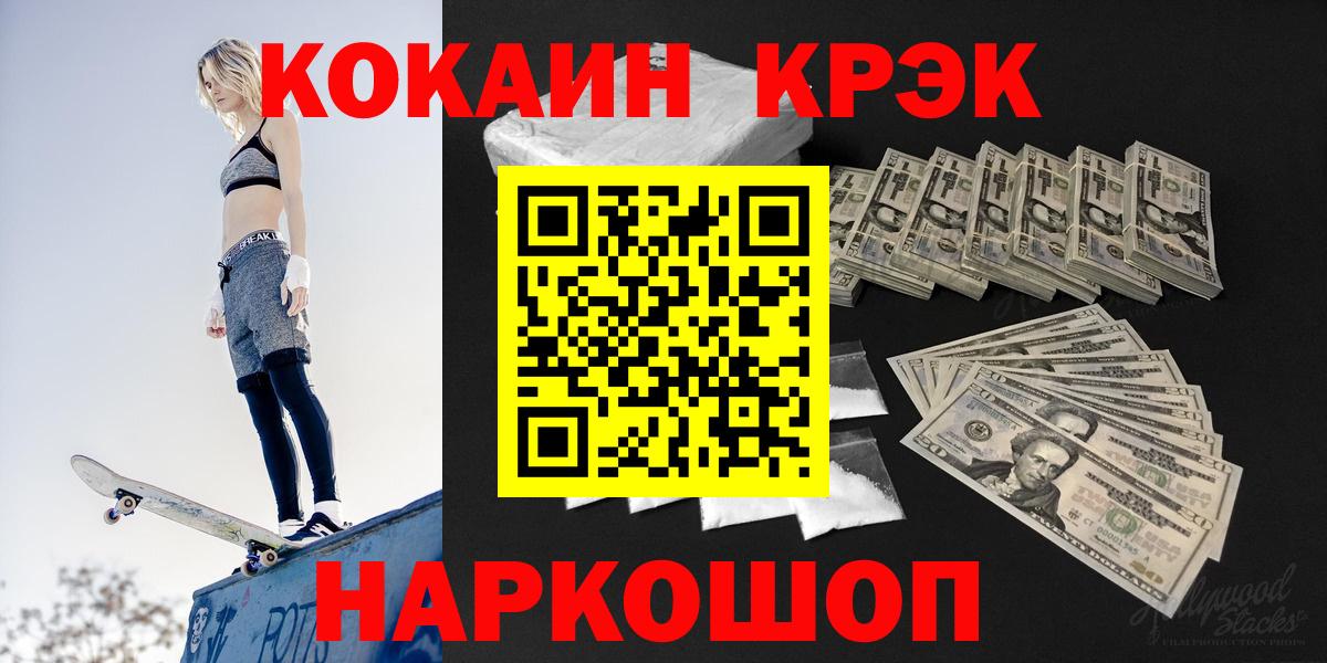 COCAIN Колумбийский  Кокаин Боливия  Вход с VPN  Cocaine  Унеча 