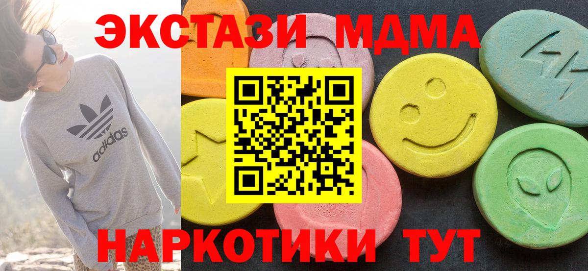 Унеча  ЭКСТАЗИ круглые  Вход с VPN  ЭКСТАЗИ  Ecstasy Cube 