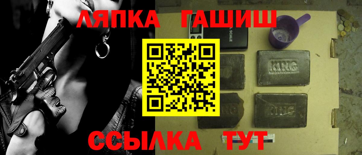Унеча  ГАШИШ ice o lator  Вход с VPN  ГАШИШ гарик 