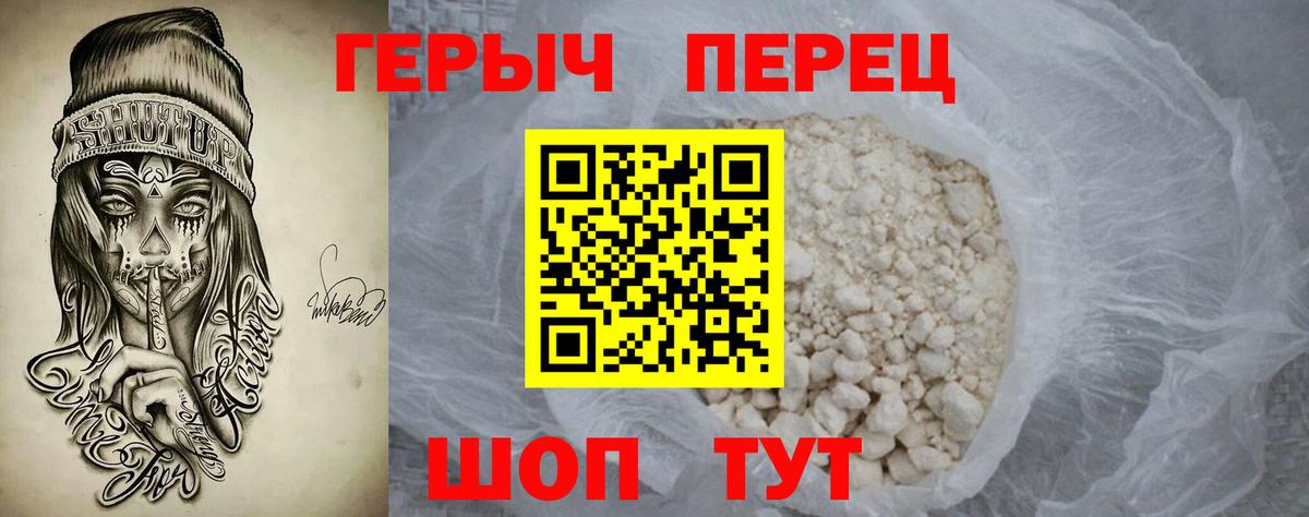 ГЕРОИН  Вход с VPN  Унеча  ГЕРОИН герыч 