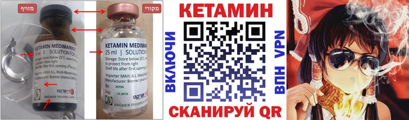 Кетамин ketamine  купить наркотик  Унеча 