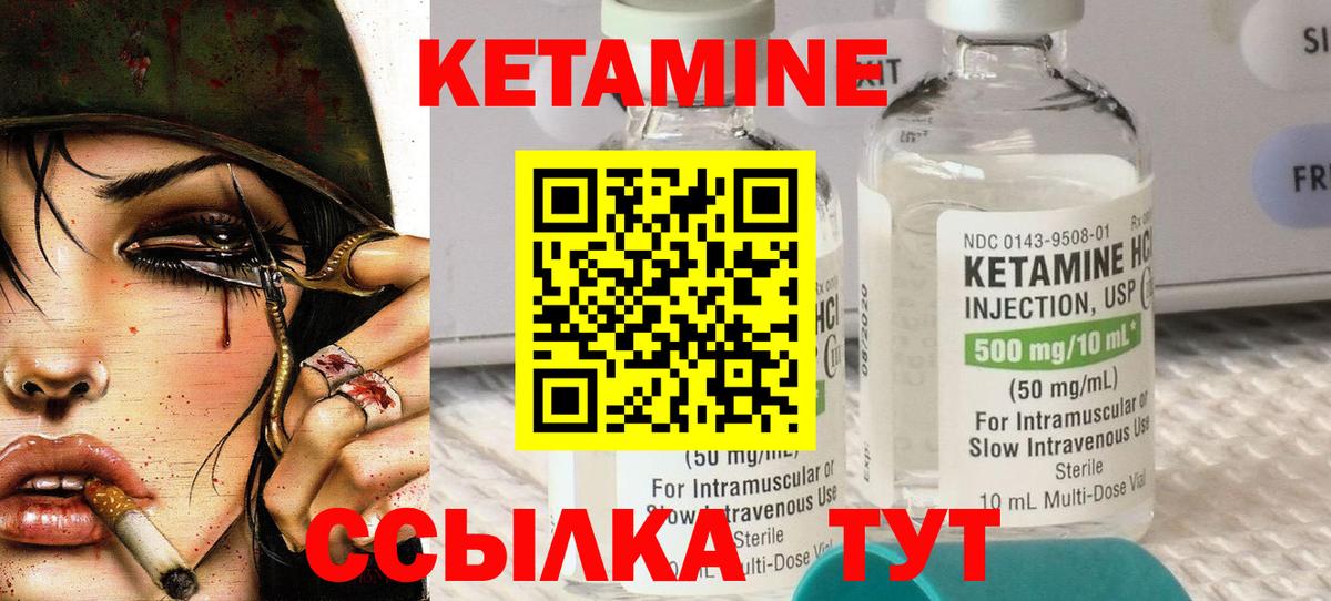 Унеча  Кетамин VHQ  Вход с VPN  КЕТАМИН ketamine 