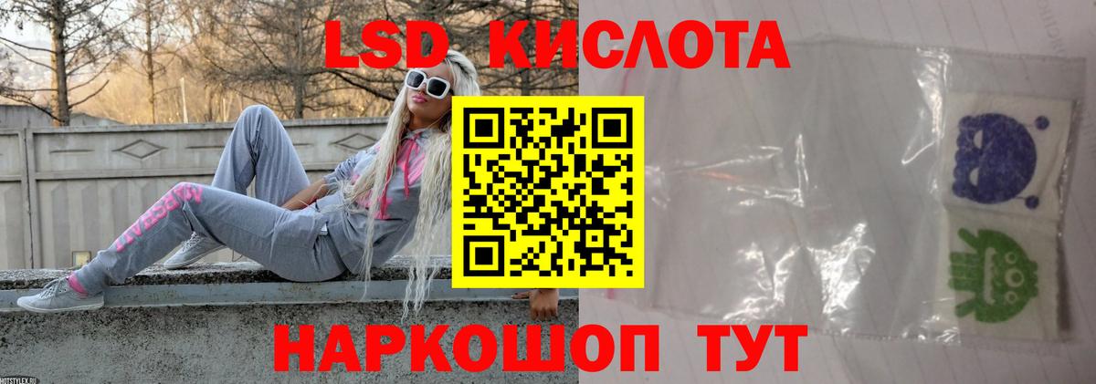 ЛСД экстази кислота  Вход с VPN  Лсд 25 экстази ecstasy    вход  Унеча 