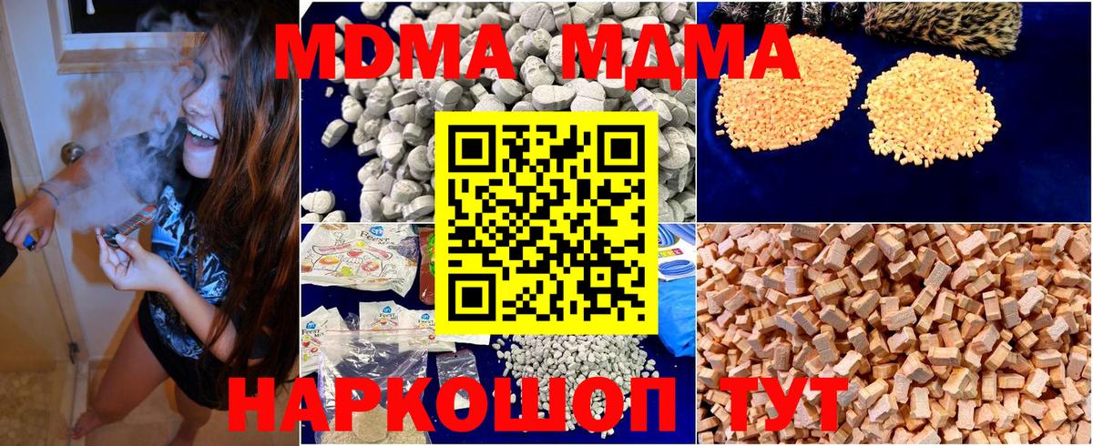 MDMA crystal  Вход с VPN  MDMA  MDMA молли  Унеча 