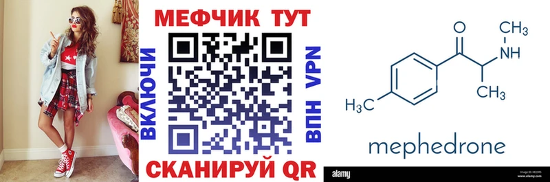 Меф мяу мяу  Унеча 