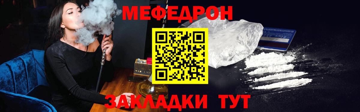 Меф mephedrone  Меф 4 MMC  Вход с VPN  Унеча 