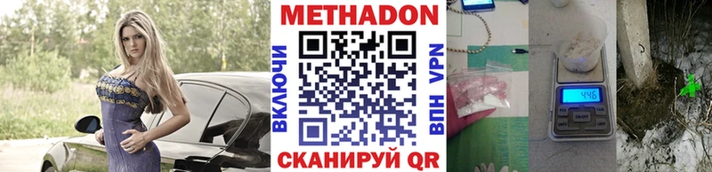 МЕТАДОН белоснежный  darknet Telegram  Унеча 