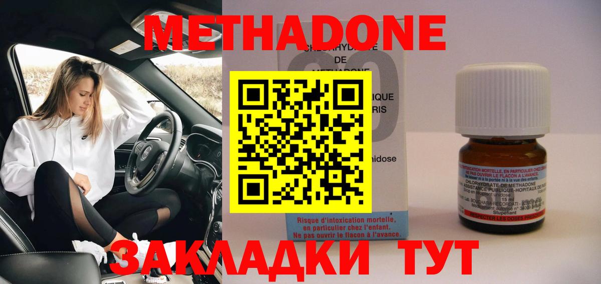 Унеча  МЕТАДОН мёд  darknet какой сайт  Вход с VPN  МЕТАДОН мёд 