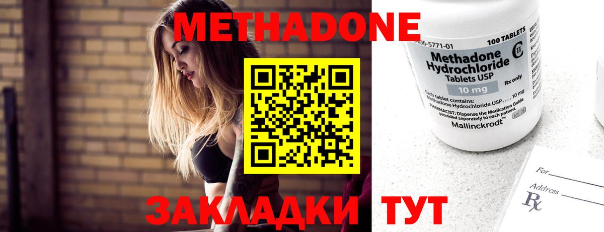 МЕТАДОН мёд Унеча
