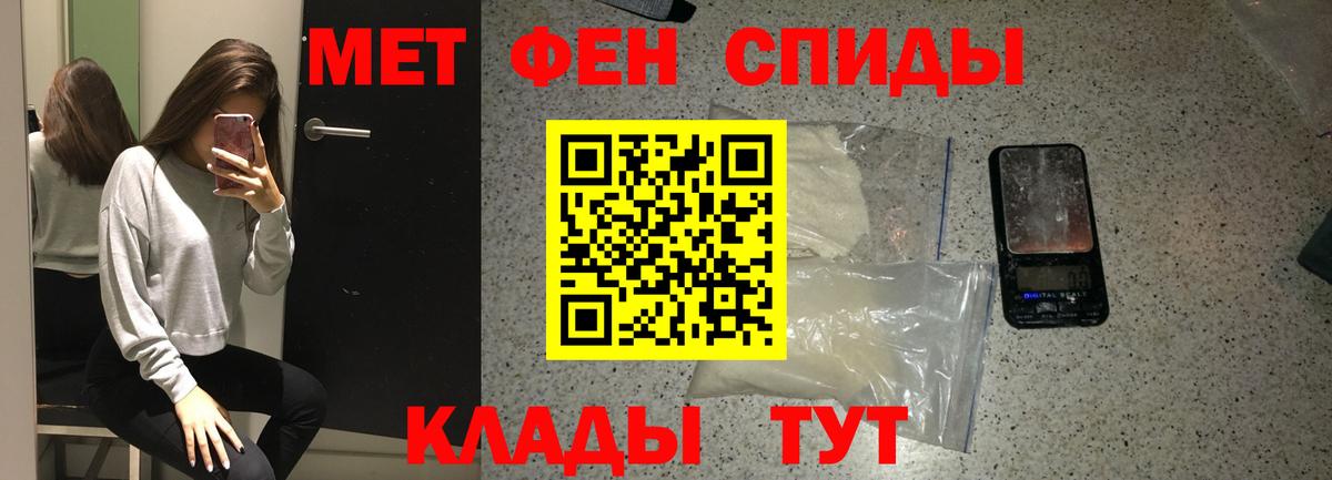 Унеча  Первитин Methamphetamine  Вход с VPN 