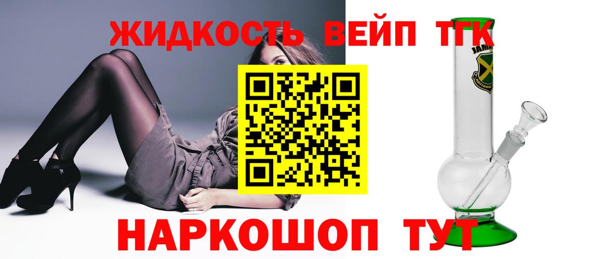 Дистиллят ТГК вейп с тгк  купить наркоту  Унеча  Вход с VPN 