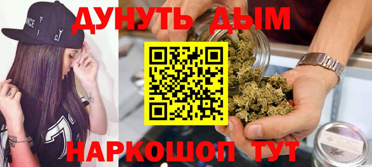 МАРИХУАНА план Унеча